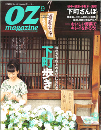 oz magazine