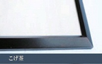 額 こげ茶