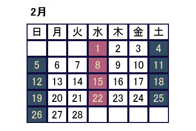 2月の営業日カレンダー