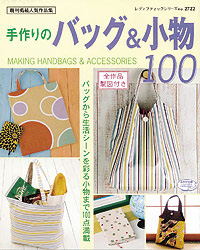 手作りのバッグ&小物