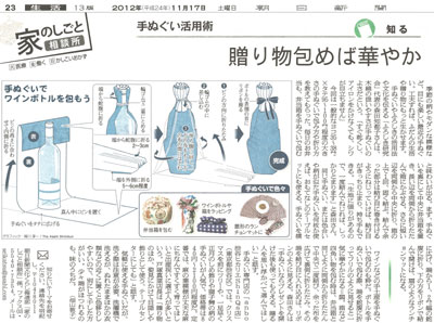 朝日新聞生活面