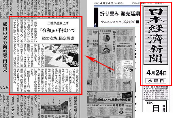 日経新聞朝刊・35面