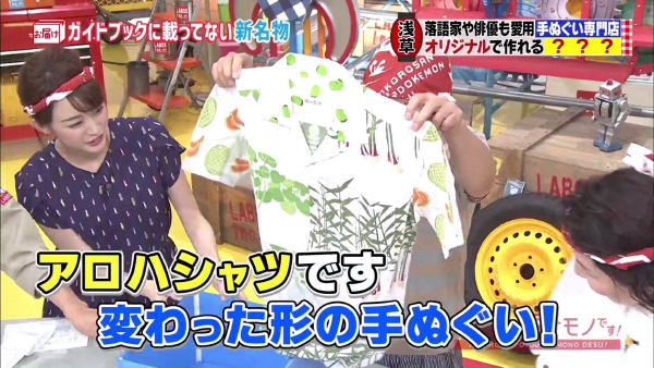 所さんお届けモノです!(TBS系)5