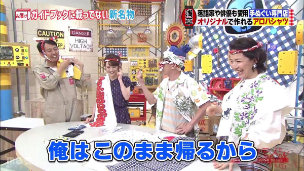 所さんお届けモノです!(TBS系)7