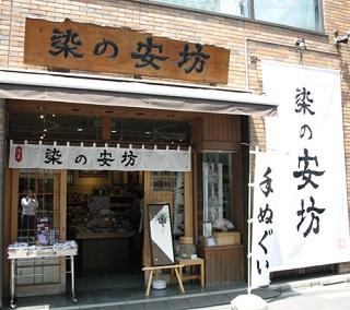 浅草本店