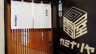 新宿 カミナリヤさん