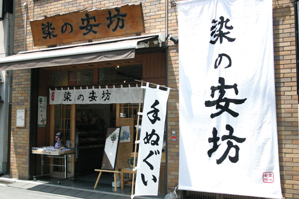 浅草本店