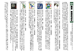 浅草 安坊だよりを更新しました