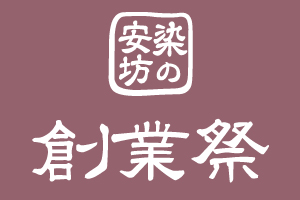 anboイベント