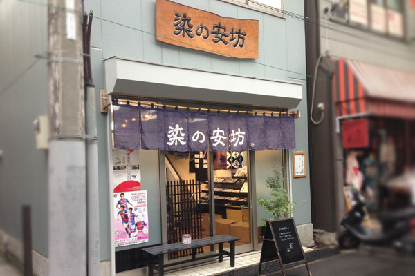 浅草別館