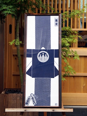 2018三社祭限定 紺-2