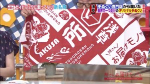 オーダー手ぬぐい