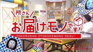 番組冒頭