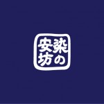 2021年2月の営業日について