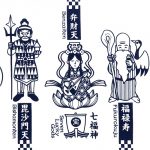 【2024年梅春新作】七福神