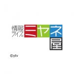 【情報ライブ ミヤネ屋】取材していただきました